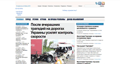 Desktop Screenshot of kochegarka.com.ua